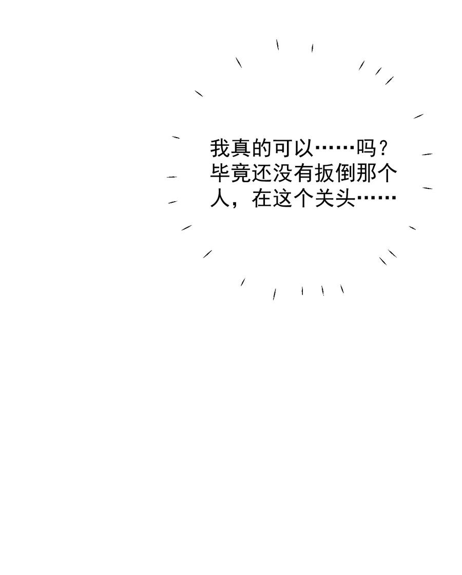 顶级玩物 41 幻想与现实 第26页