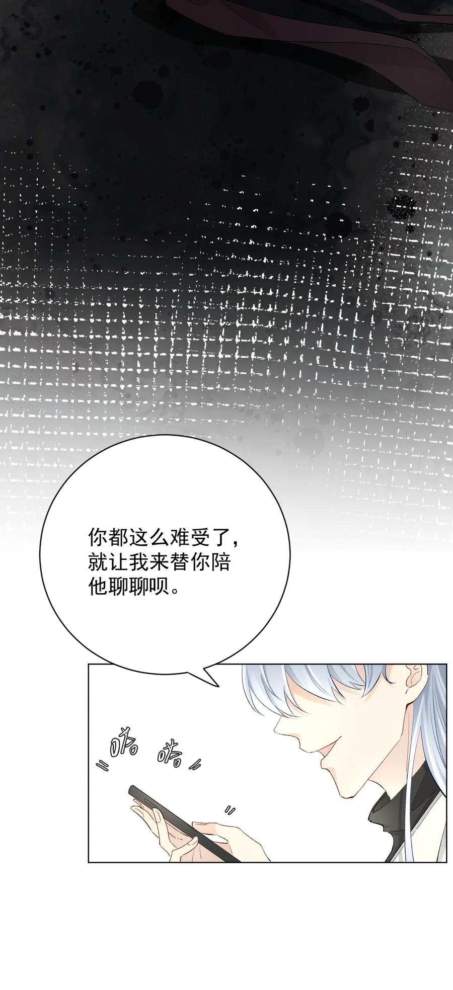 顶级玩物 41 幻想与现实 第15页