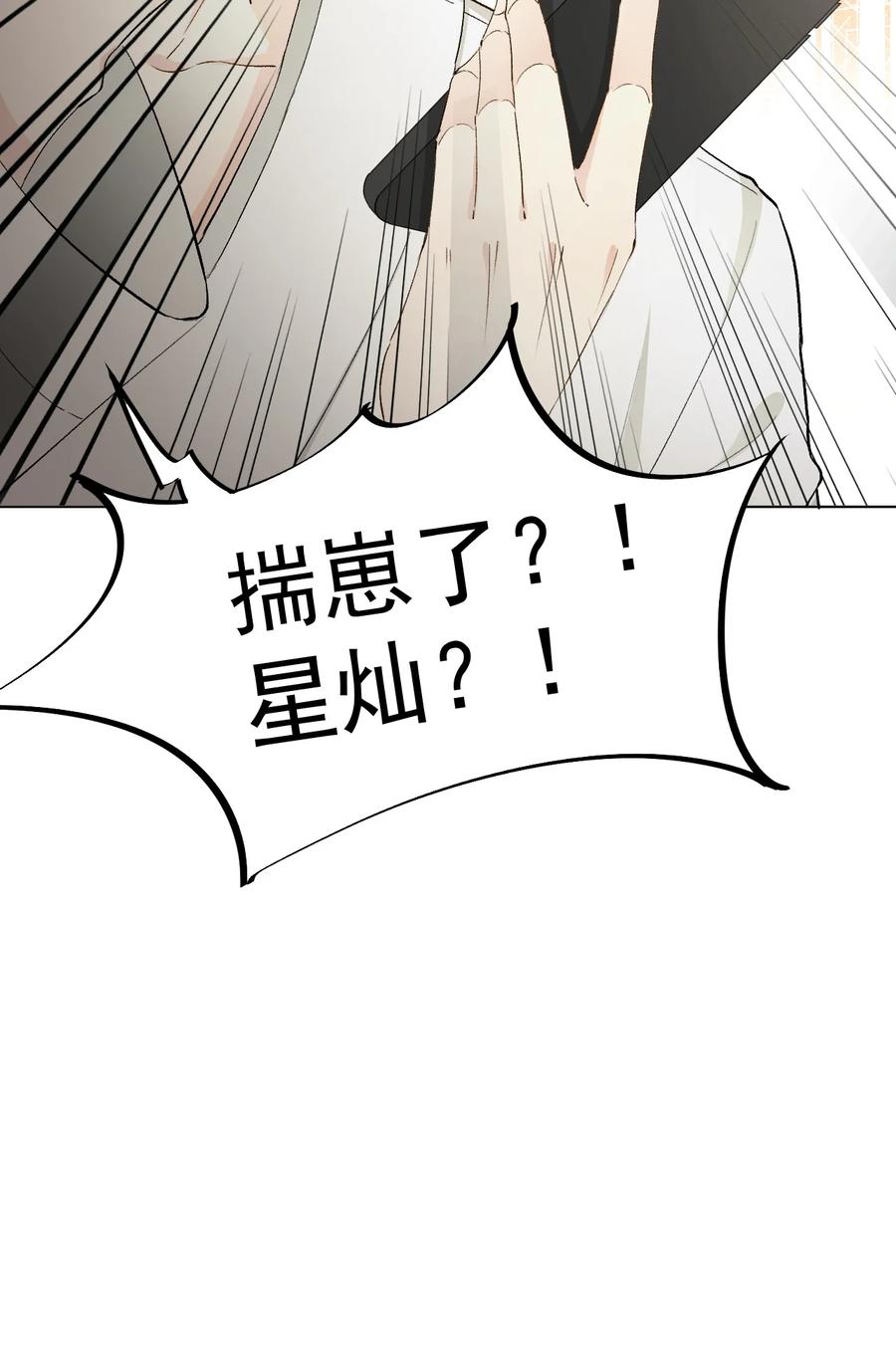 顶级玩物 41 幻想与现实 第24页