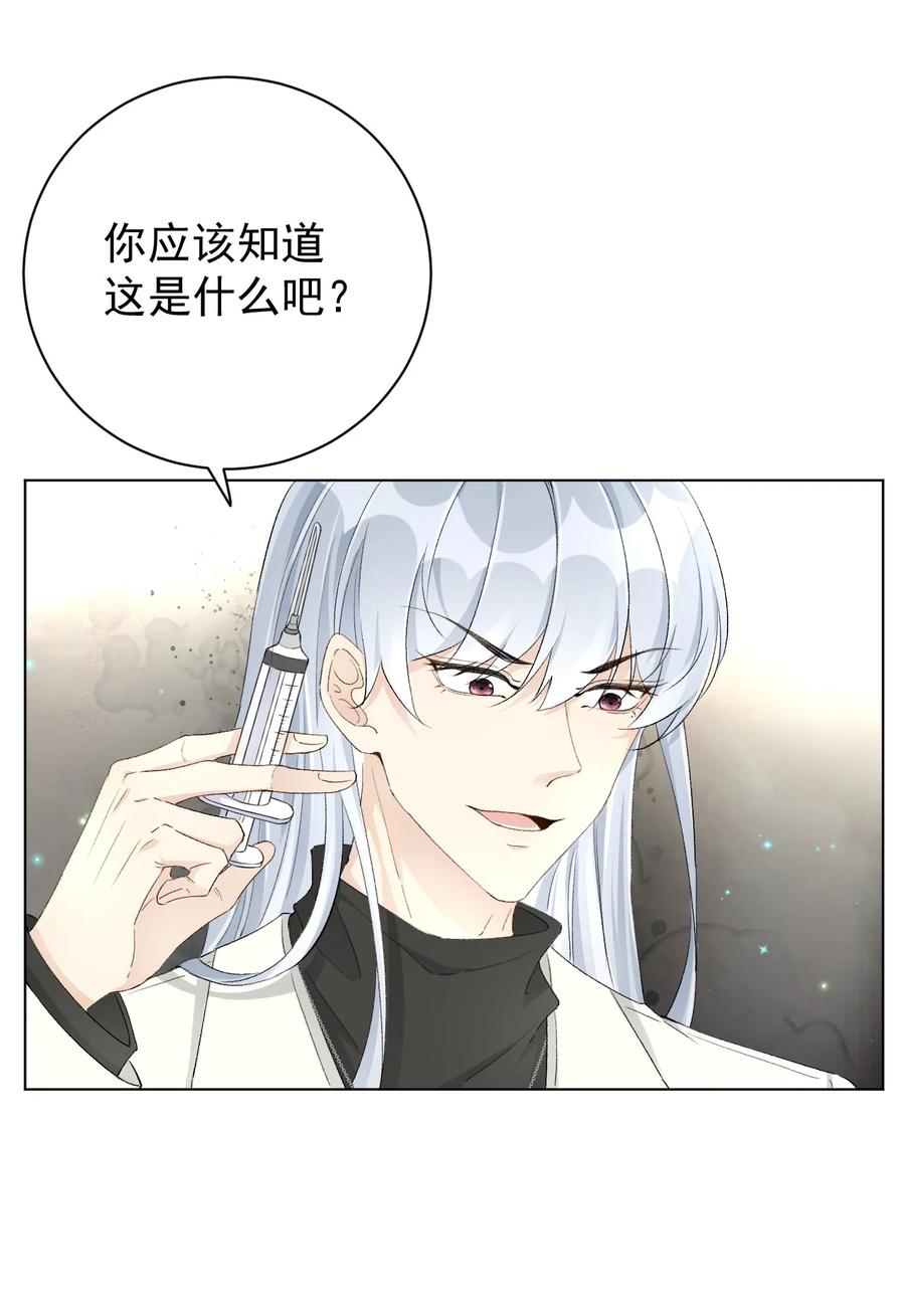 顶级玩物 42 意料之外的截胡 第2页