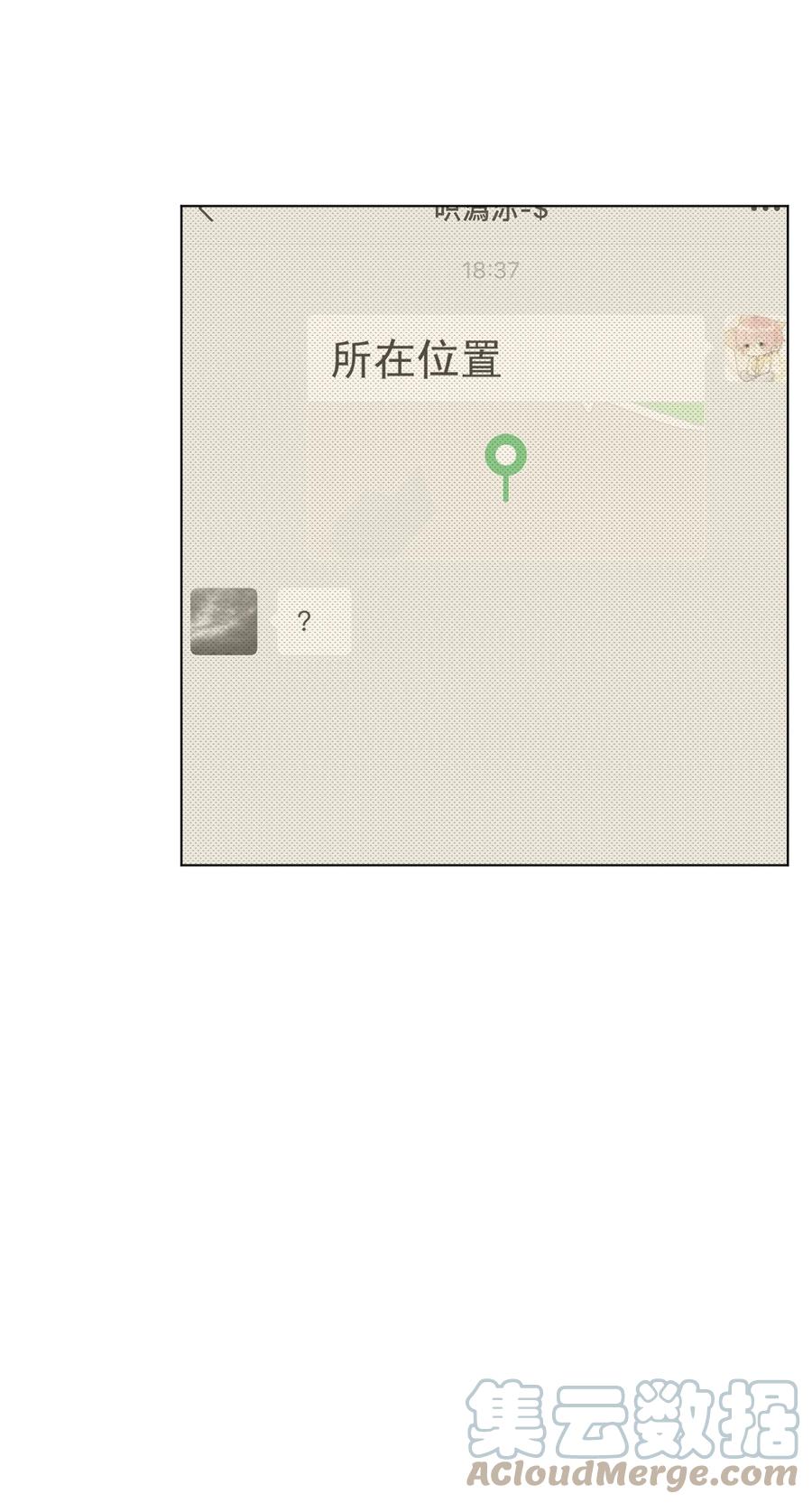 顶级玩物 42 意料之外的截胡 第27页