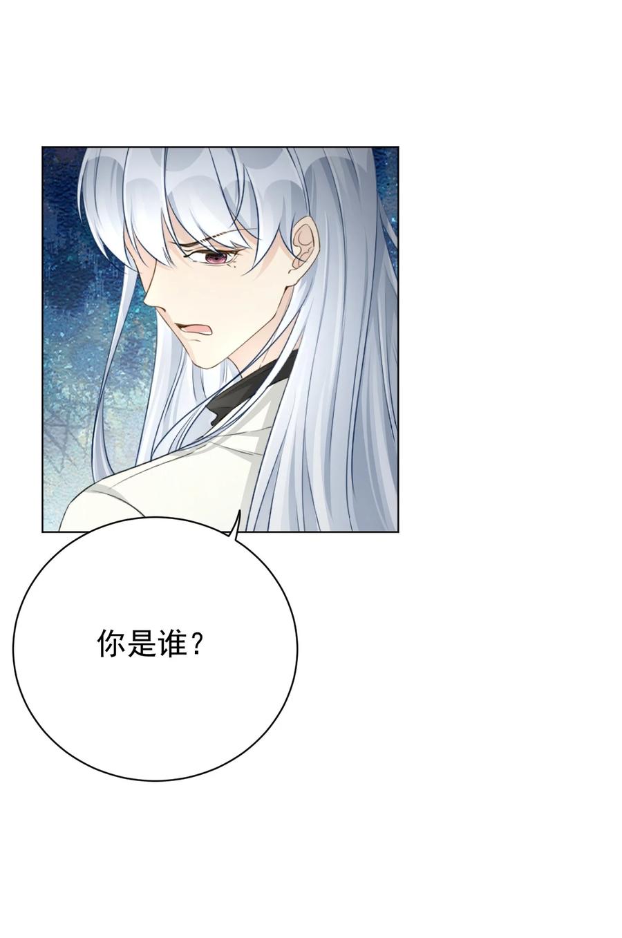 顶级玩物 42 意料之外的截胡 第26页