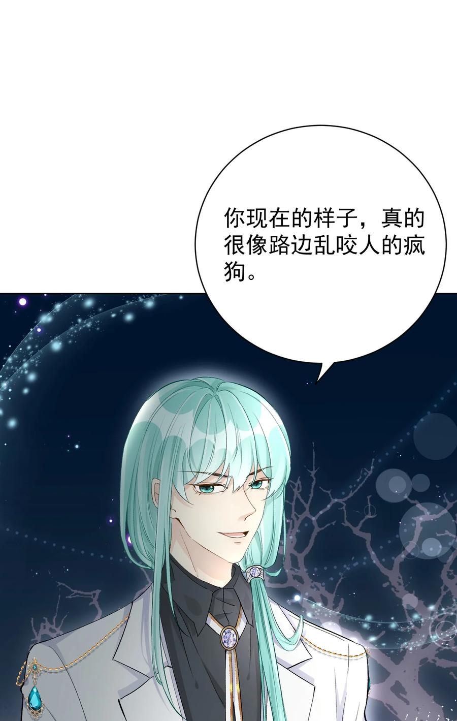 顶级玩物 42 意料之外的截胡 第30页