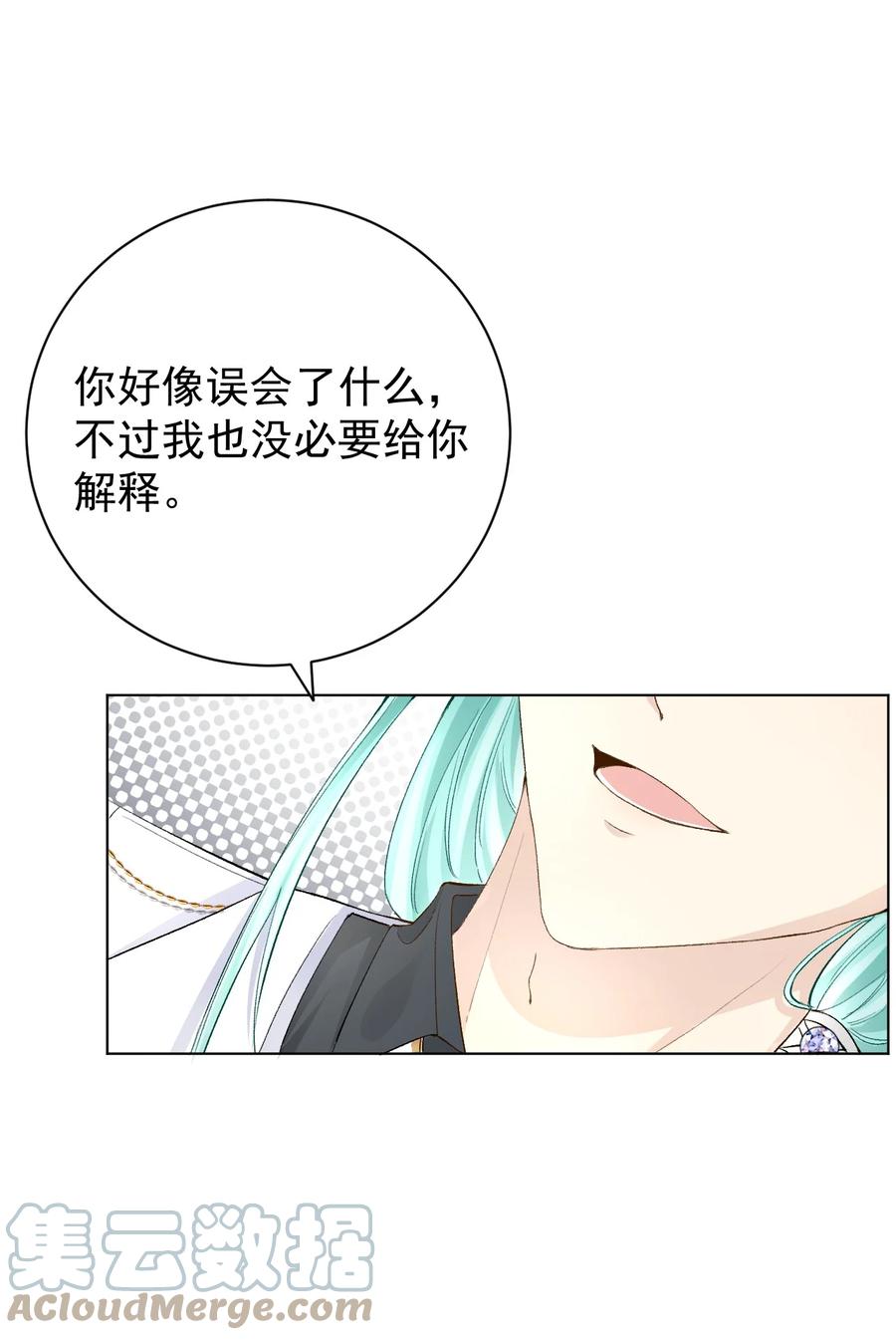 顶级玩物 42 意料之外的截胡 第29页