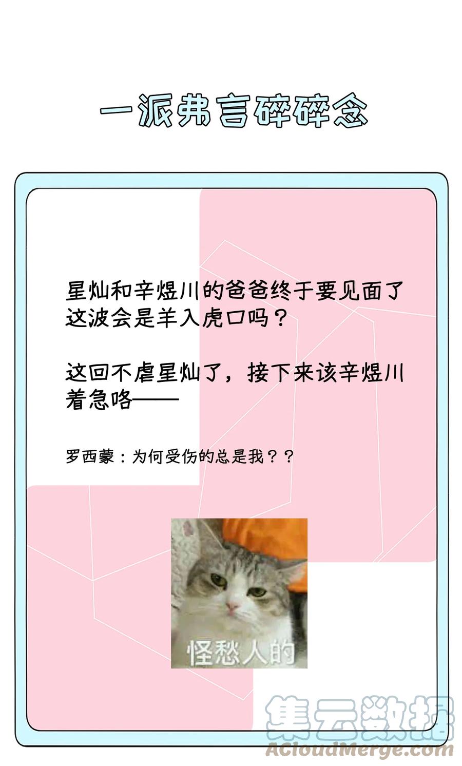 顶级玩物 43 献给主人的大礼 第43页