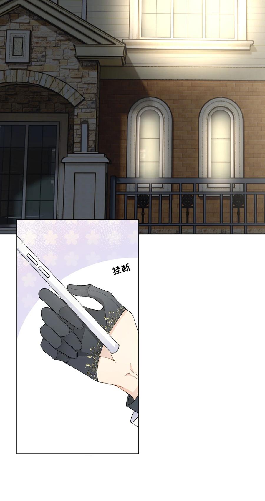 顶级玩物 43 献给主人的大礼 第14页