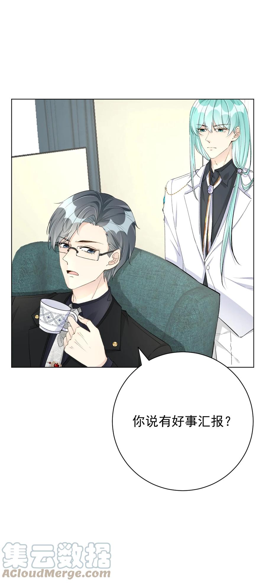 顶级玩物 43 献给主人的大礼 第16页