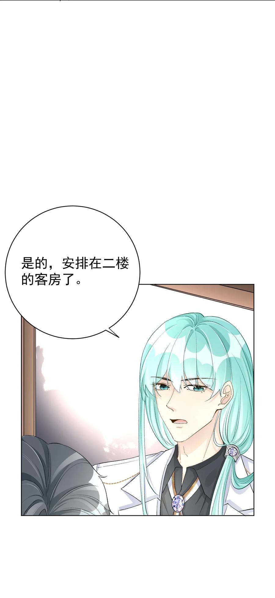 顶级玩物 43 献给主人的大礼 第32页