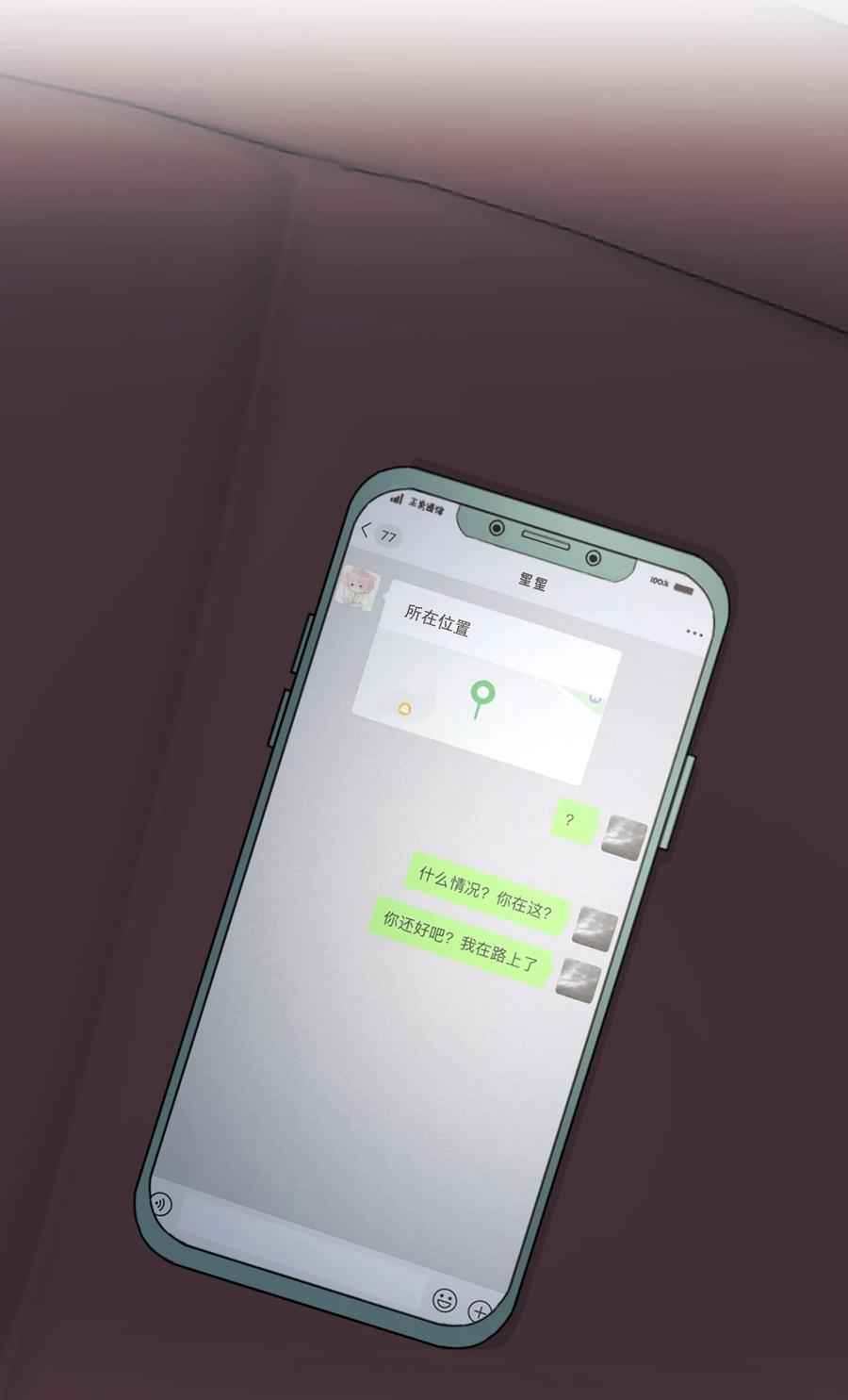 顶级玩物 43 献给主人的大礼 第6页