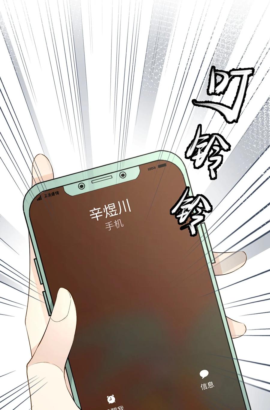 顶级玩物 43 献给主人的大礼 第41页
