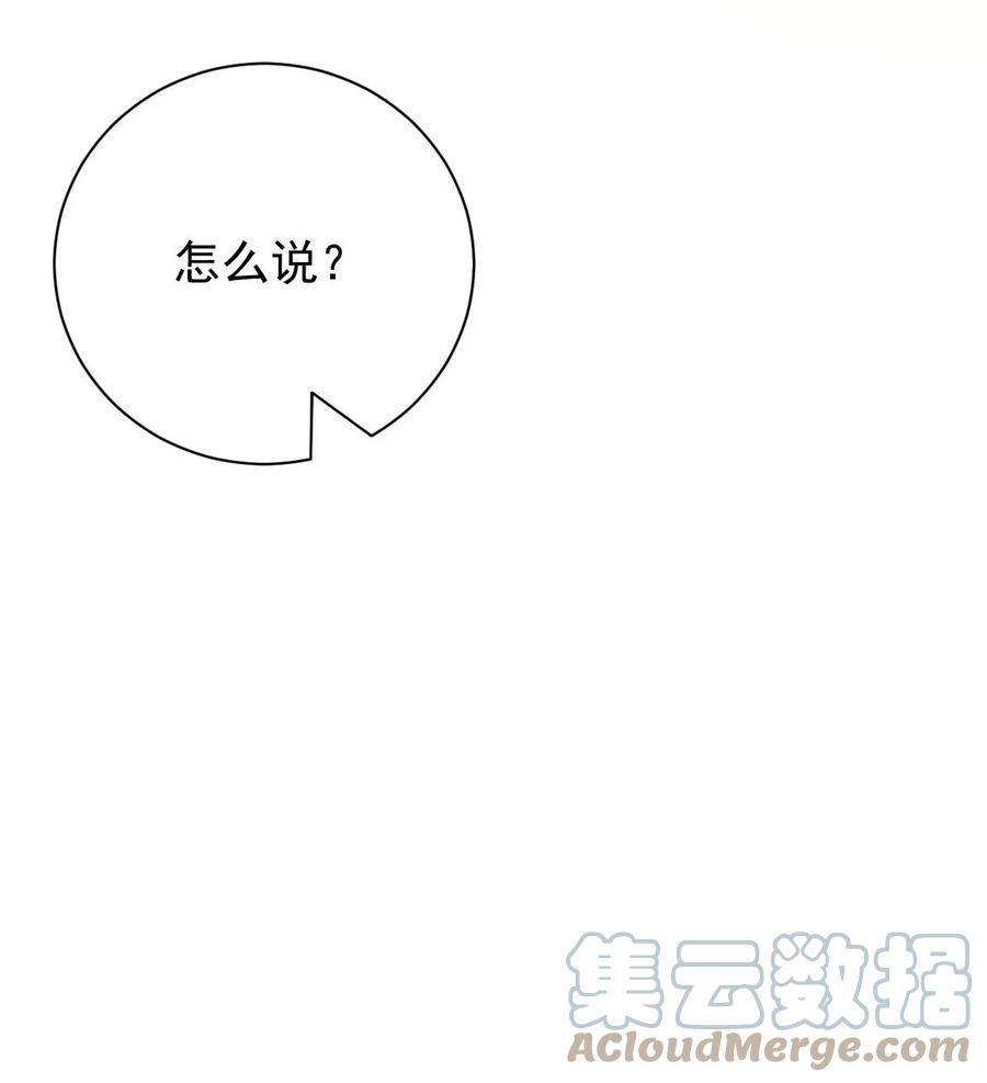 顶级玩物 44 你们连孩子都有了 第19页