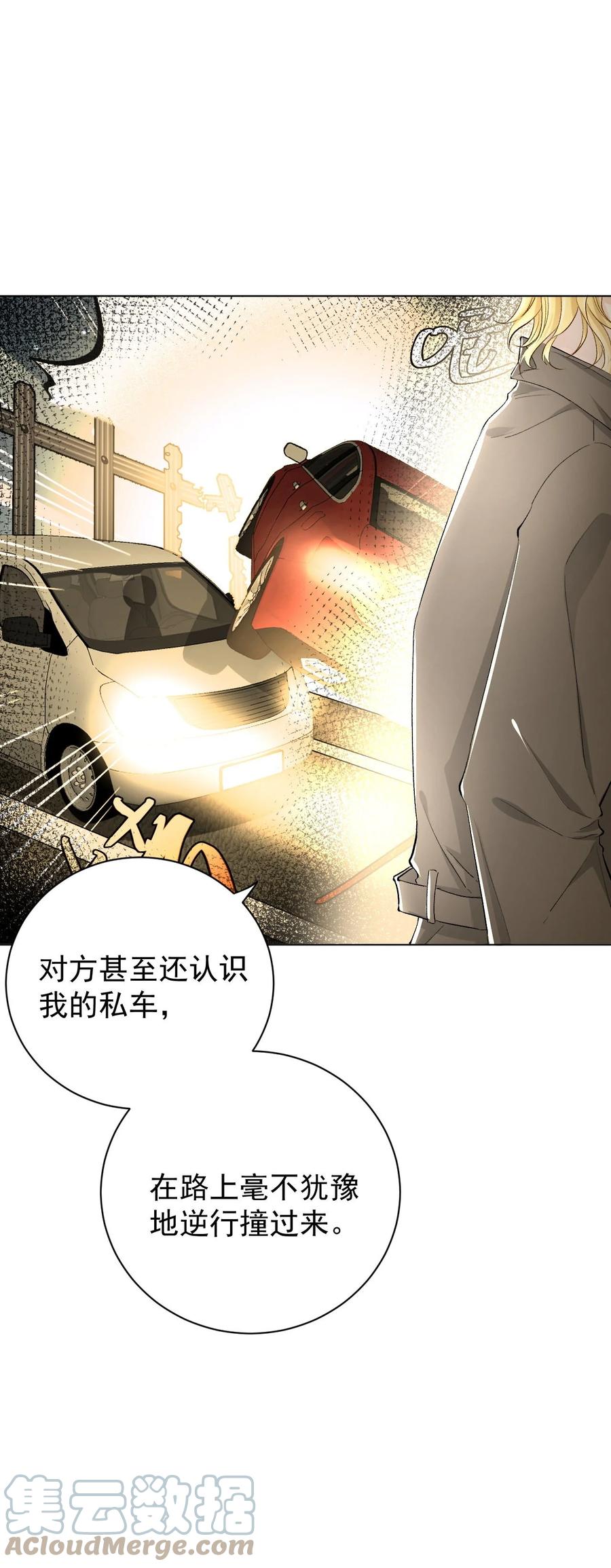 顶级玩物 44 你们连孩子都有了 第21页