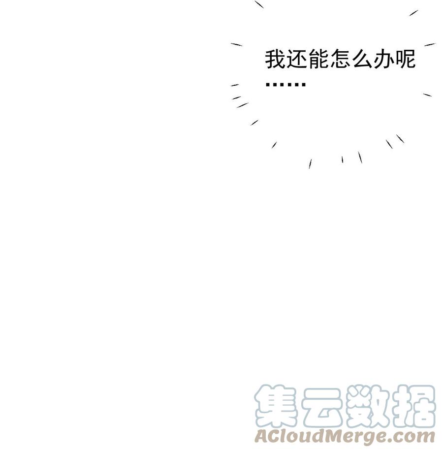 顶级玩物 44 你们连孩子都有了 第15页