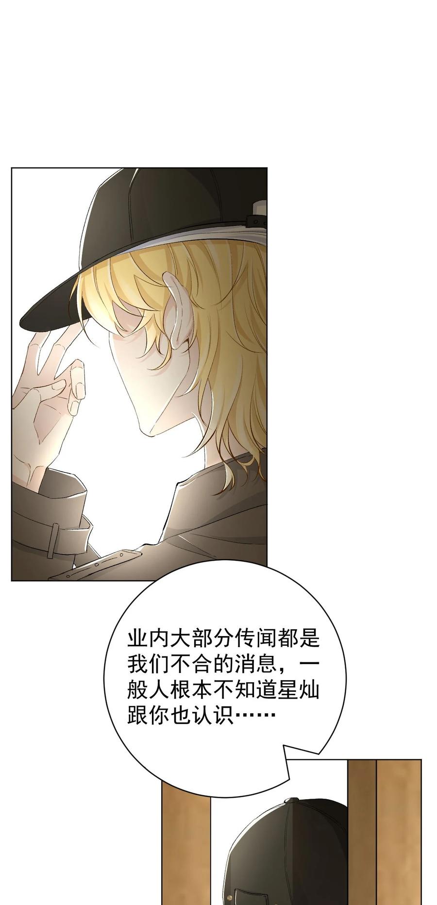 顶级玩物 44 你们连孩子都有了 第22页
