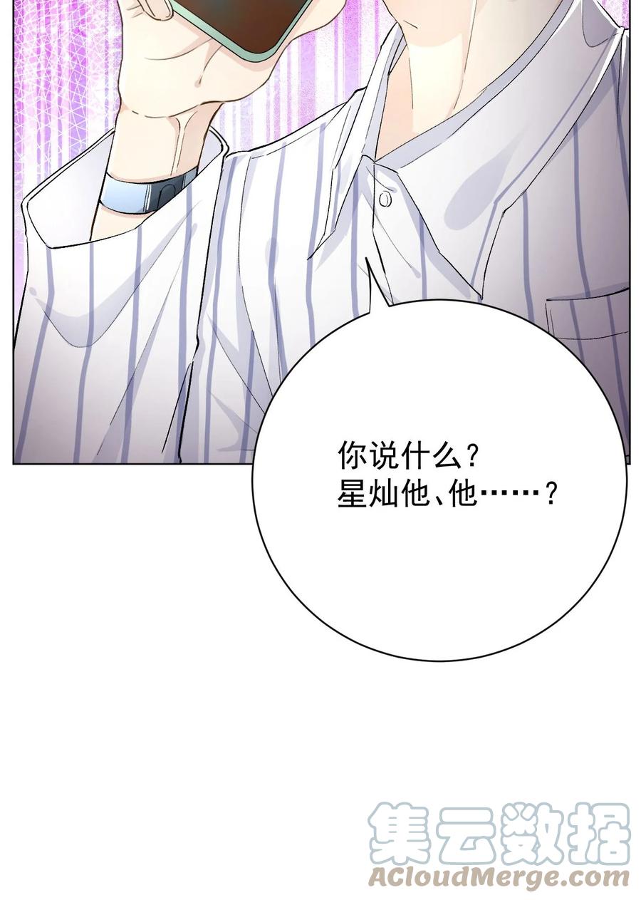 顶级玩物 44 你们连孩子都有了 第11页