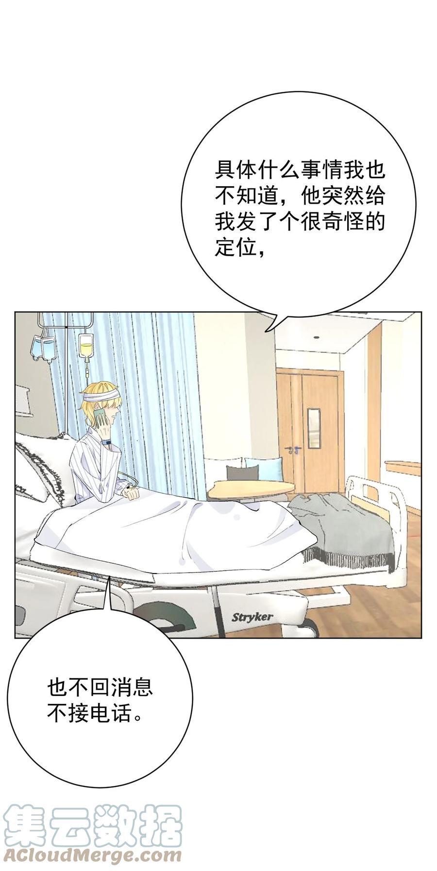顶级玩物 44 你们连孩子都有了 第5页