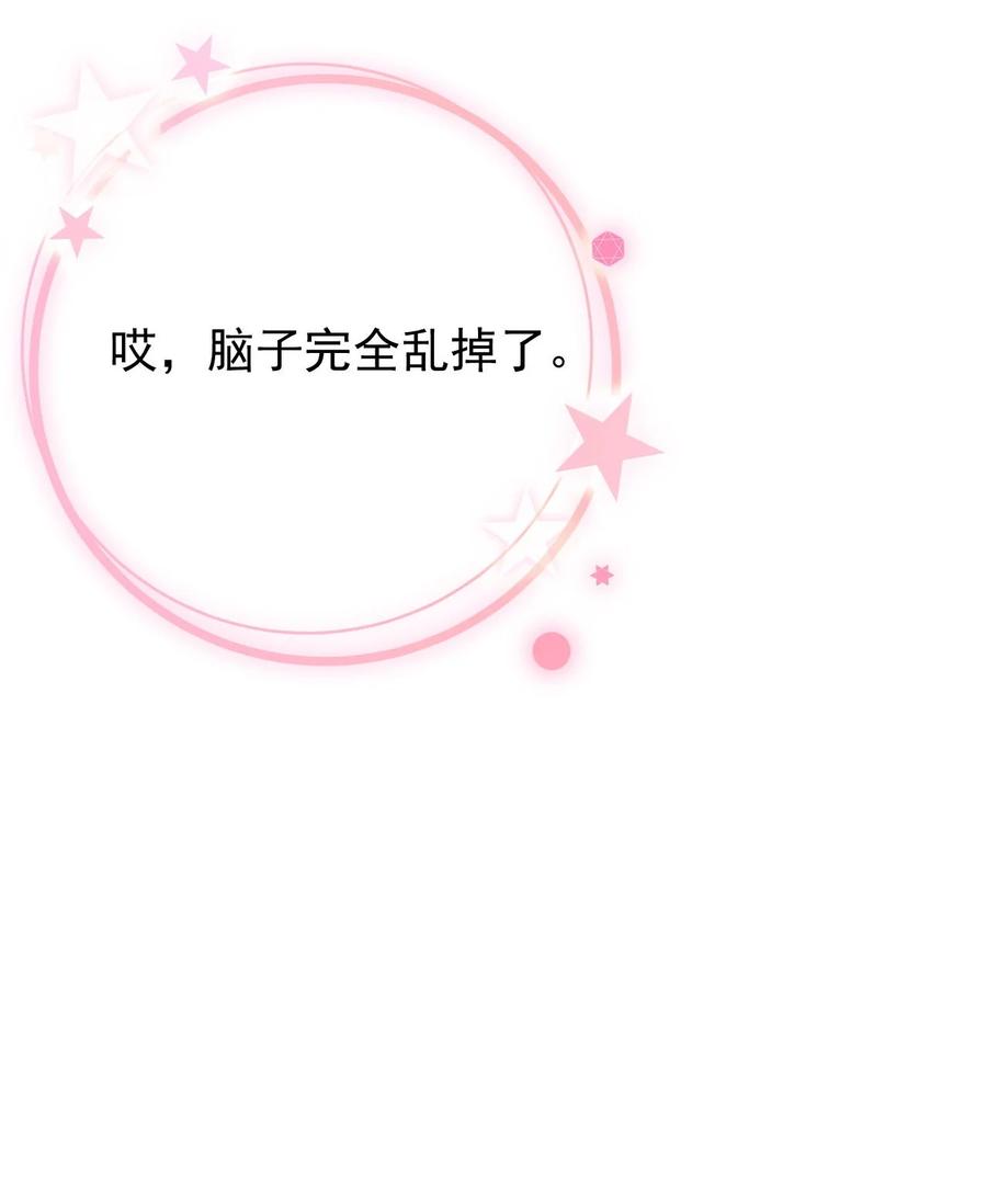 顶级玩物 44 你们连孩子都有了 第36页