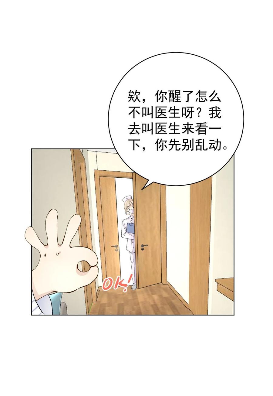 顶级玩物 44 你们连孩子都有了 第6页