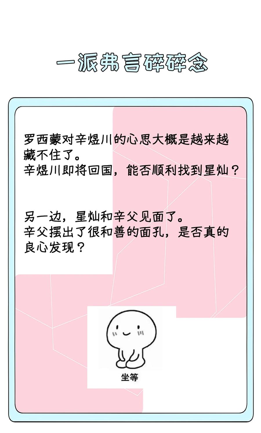 顶级玩物 44 你们连孩子都有了 第40页