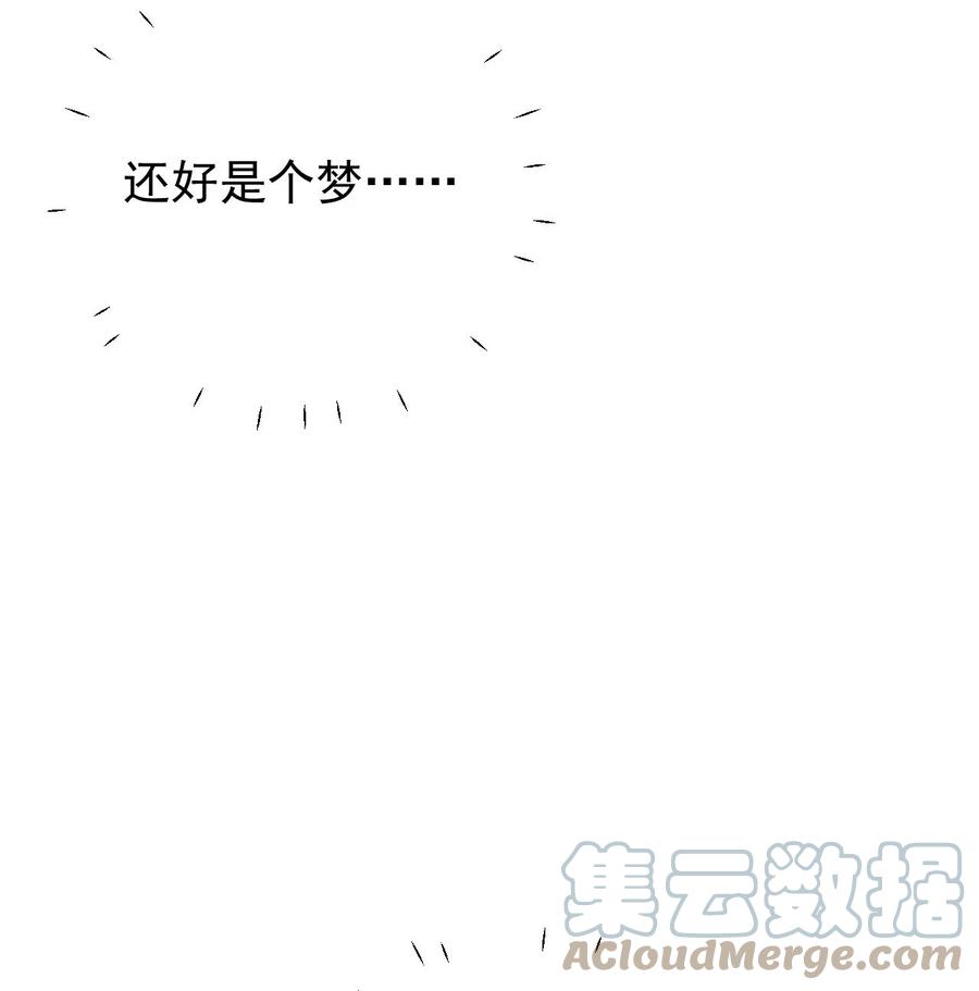 顶级玩物 44 你们连孩子都有了 第31页