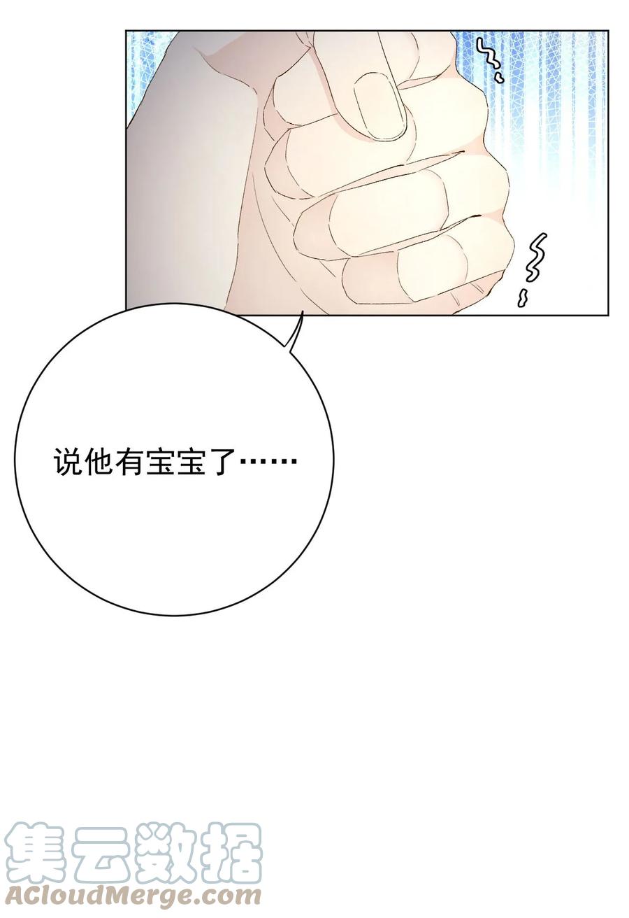 顶级玩物 44 你们连孩子都有了 第9页