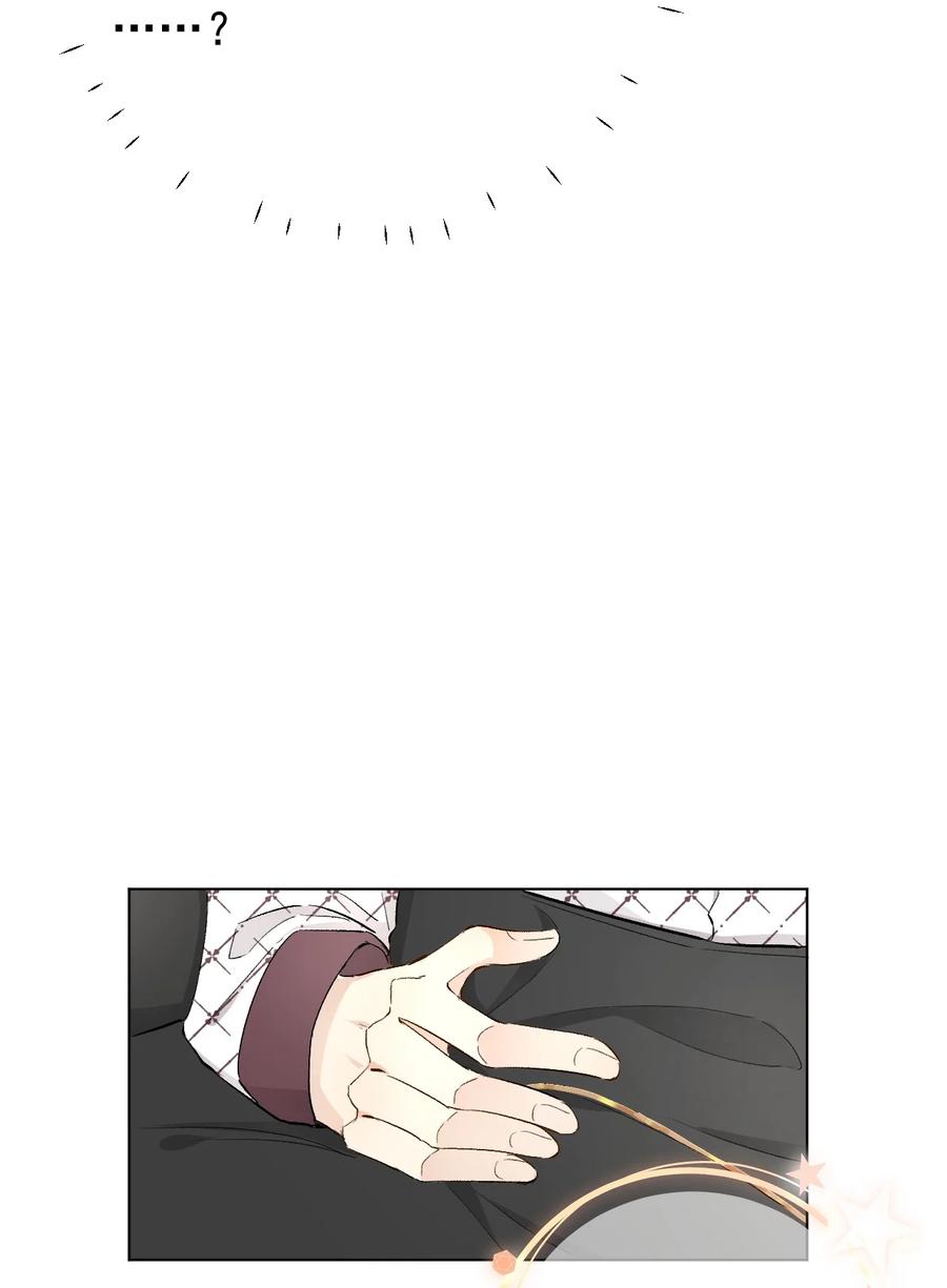 顶级玩物 45 辛煜川回国 第11页