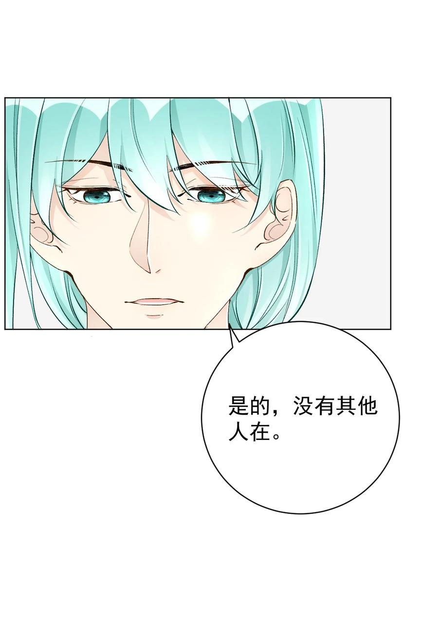 顶级玩物 45 辛煜川回国 第8页