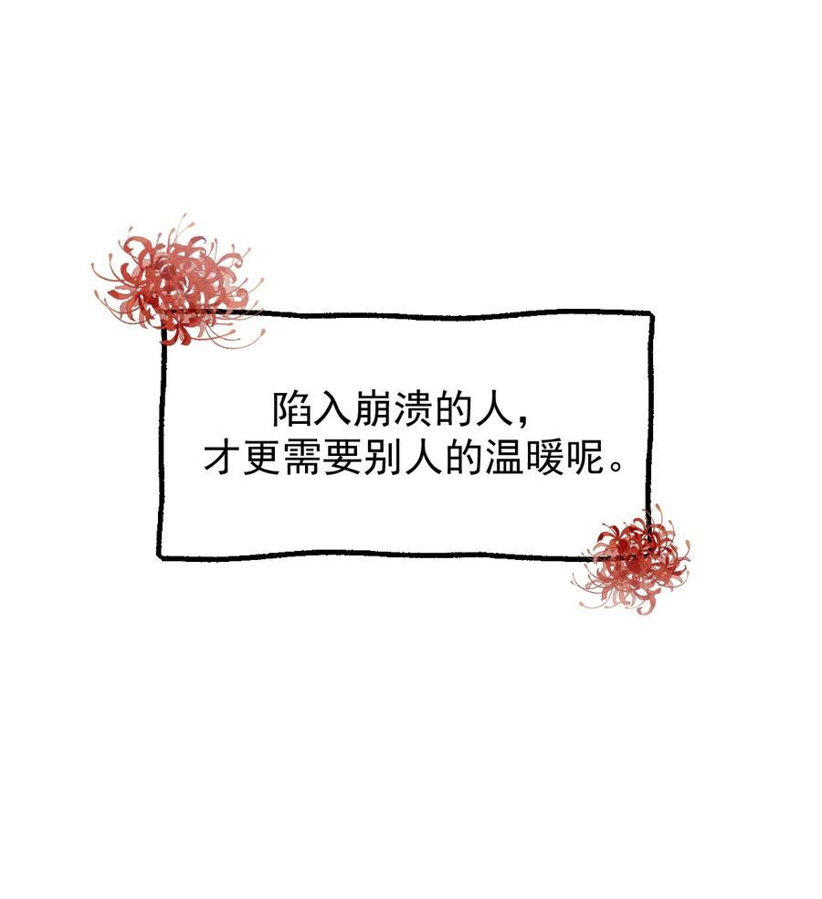 顶级玩物 45 辛煜川回国 第33页