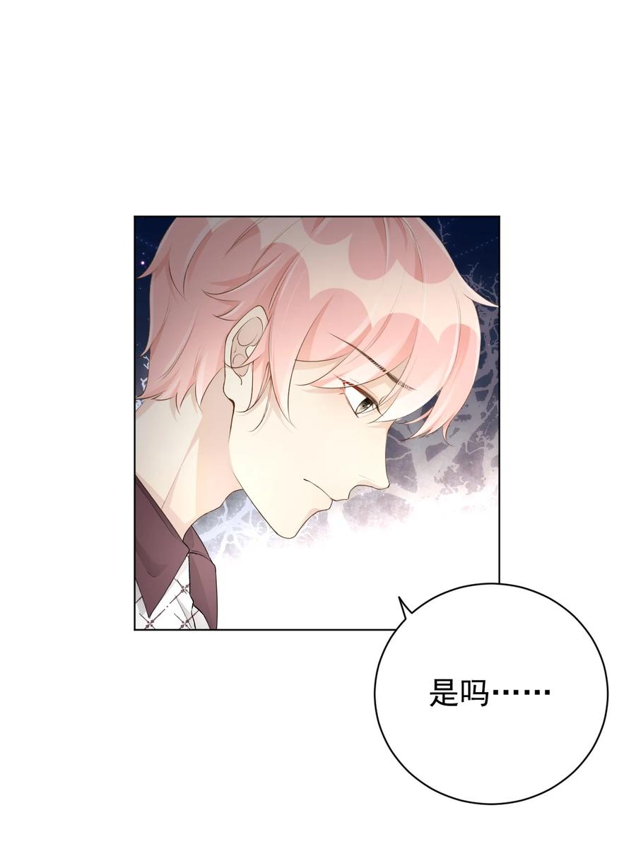 顶级玩物 45 辛煜川回国 第9页