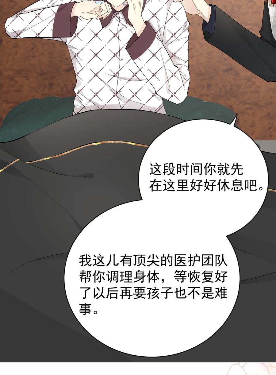 顶级玩物 45 辛煜川回国 第26页