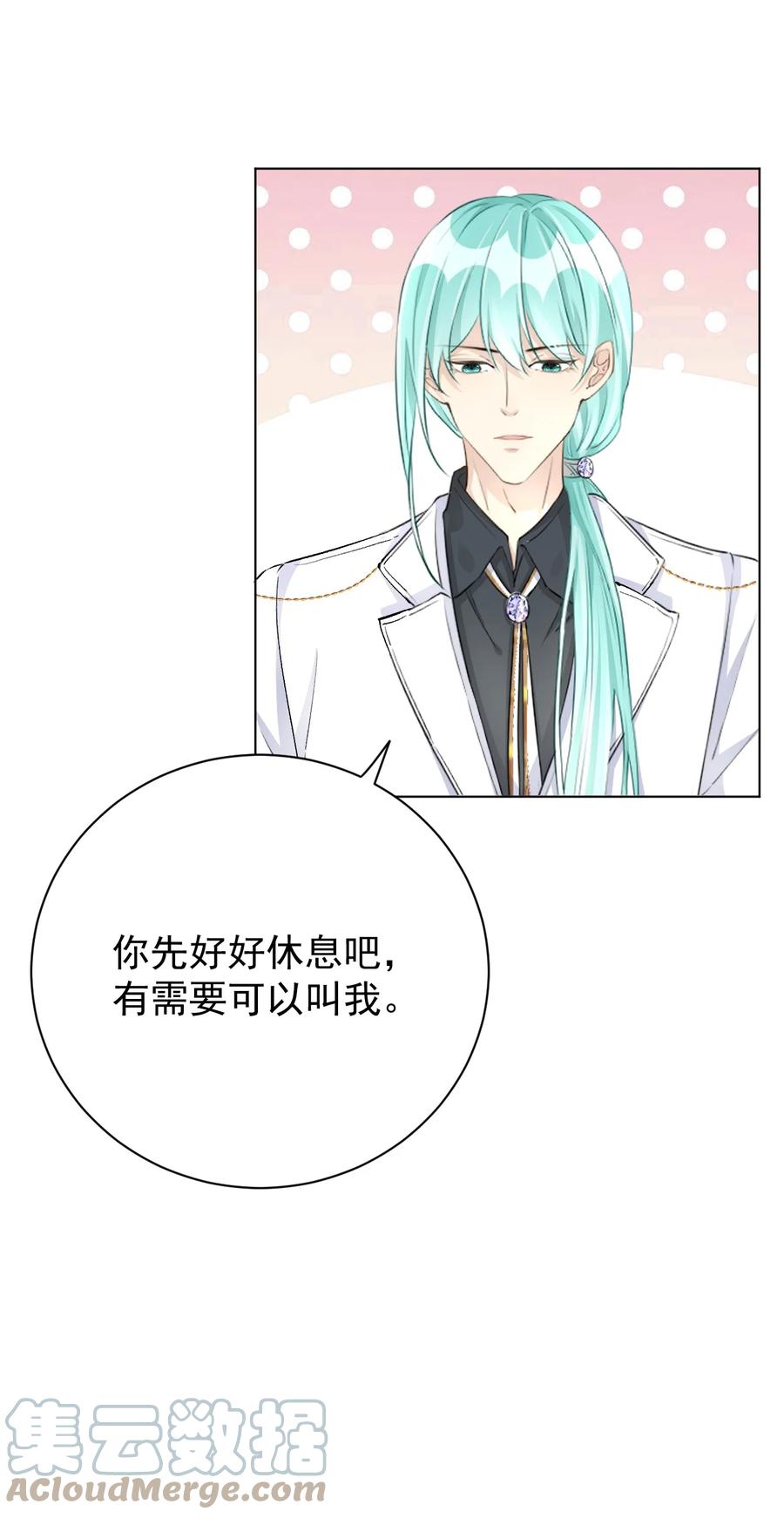 顶级玩物 45 辛煜川回国 第31页