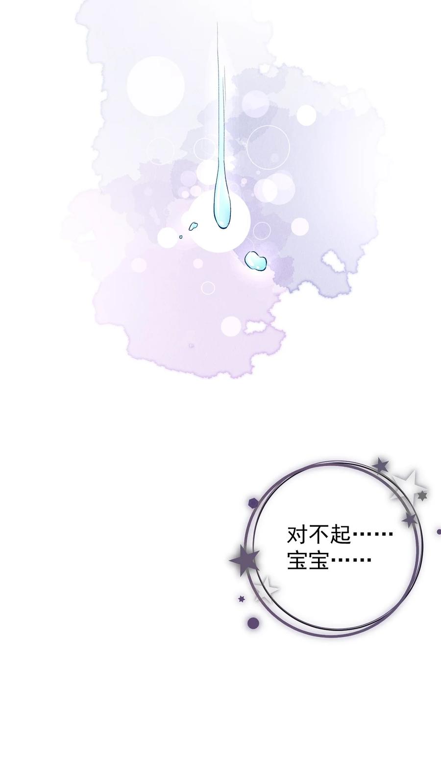 顶级玩物 45 辛煜川回国 第29页