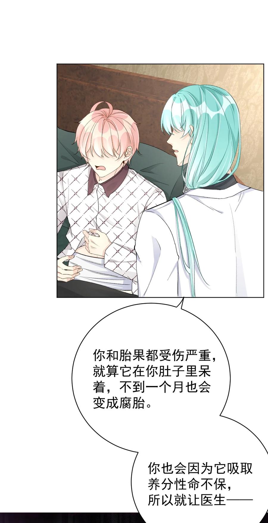 顶级玩物 45 辛煜川回国 第14页