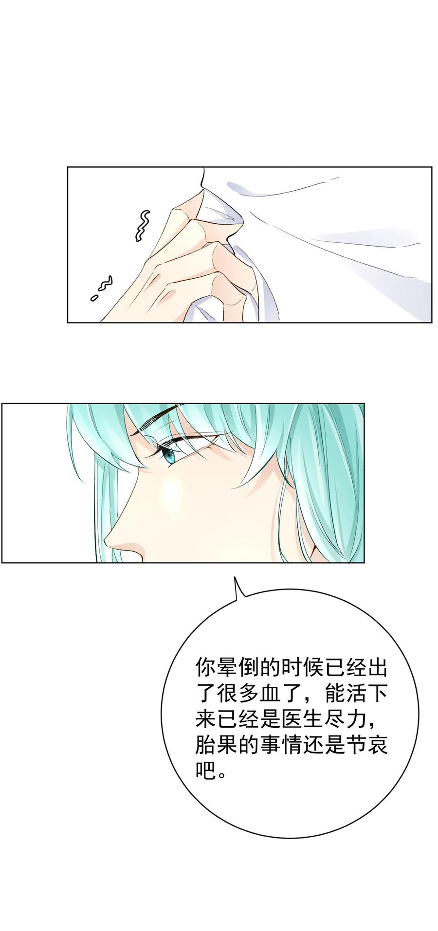 顶级玩物 45 辛煜川回国 第18页