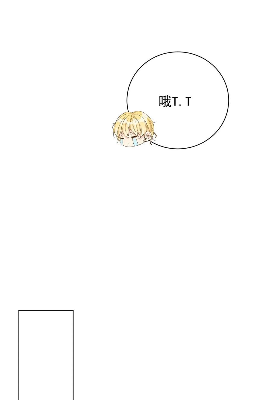 顶级玩物 46 他是我儿子 第15页