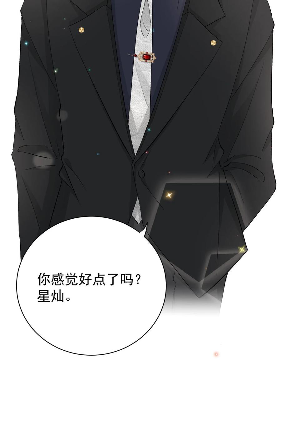 顶级玩物 46 他是我儿子 第39页