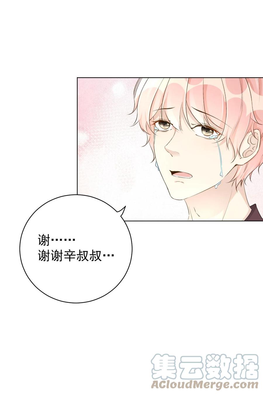 顶级玩物 46 他是我儿子 第46页