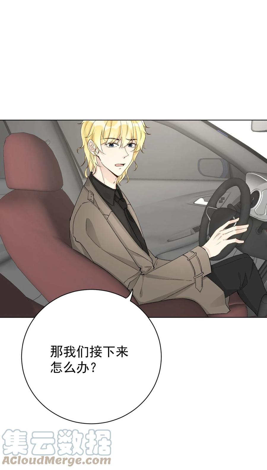 顶级玩物 46 他是我儿子 第31页