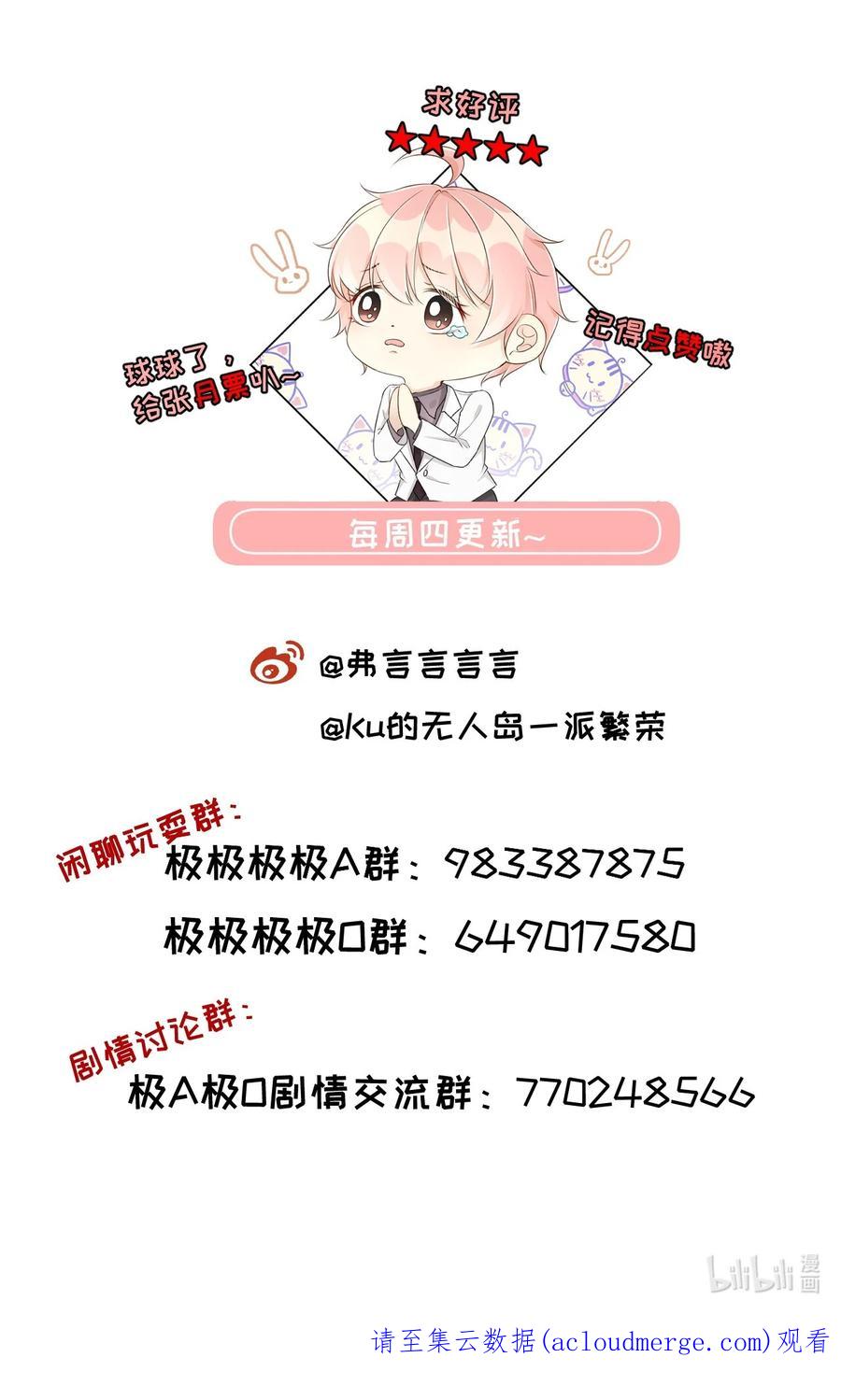 顶级玩物 46 他是我儿子 第56页