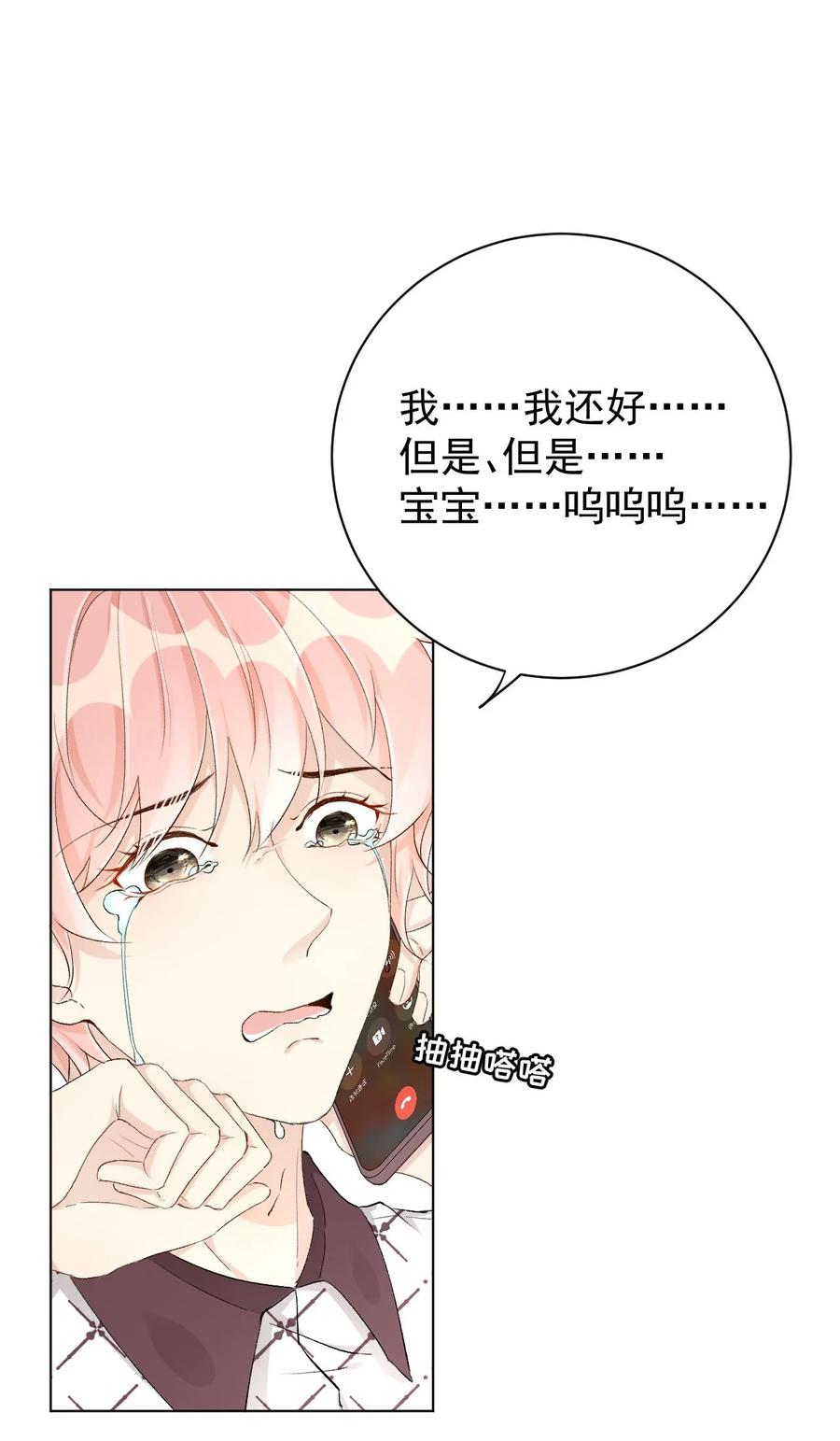 顶级玩物 47 花言巧语 第36页