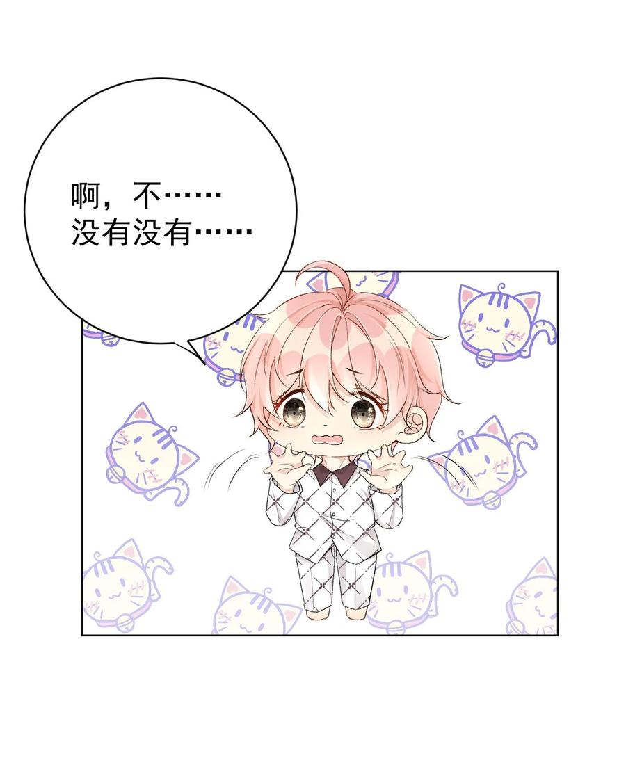 顶级玩物 47 花言巧语 第5页