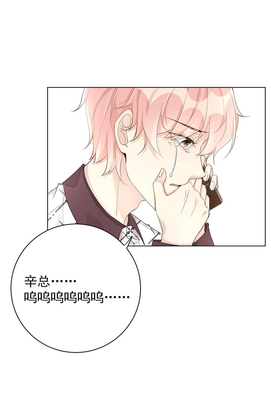 顶级玩物 47 花言巧语 第32页