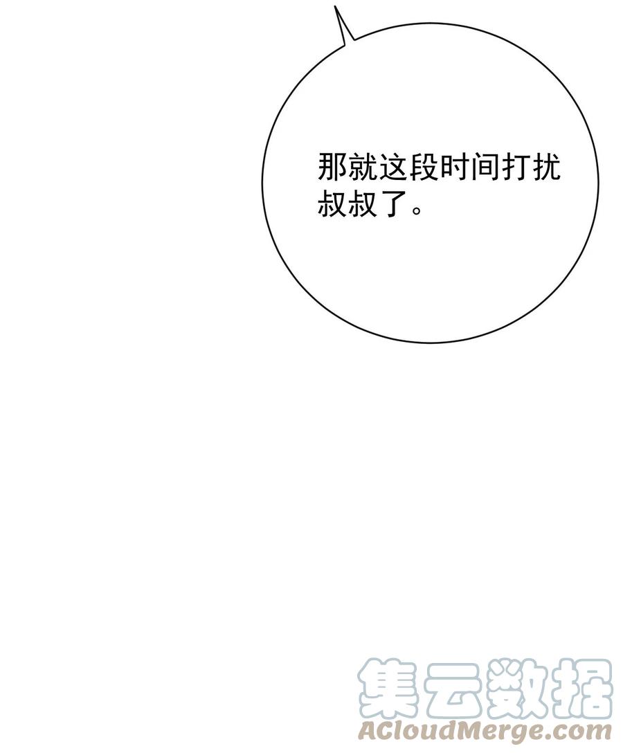 顶级玩物 47 花言巧语 第19页