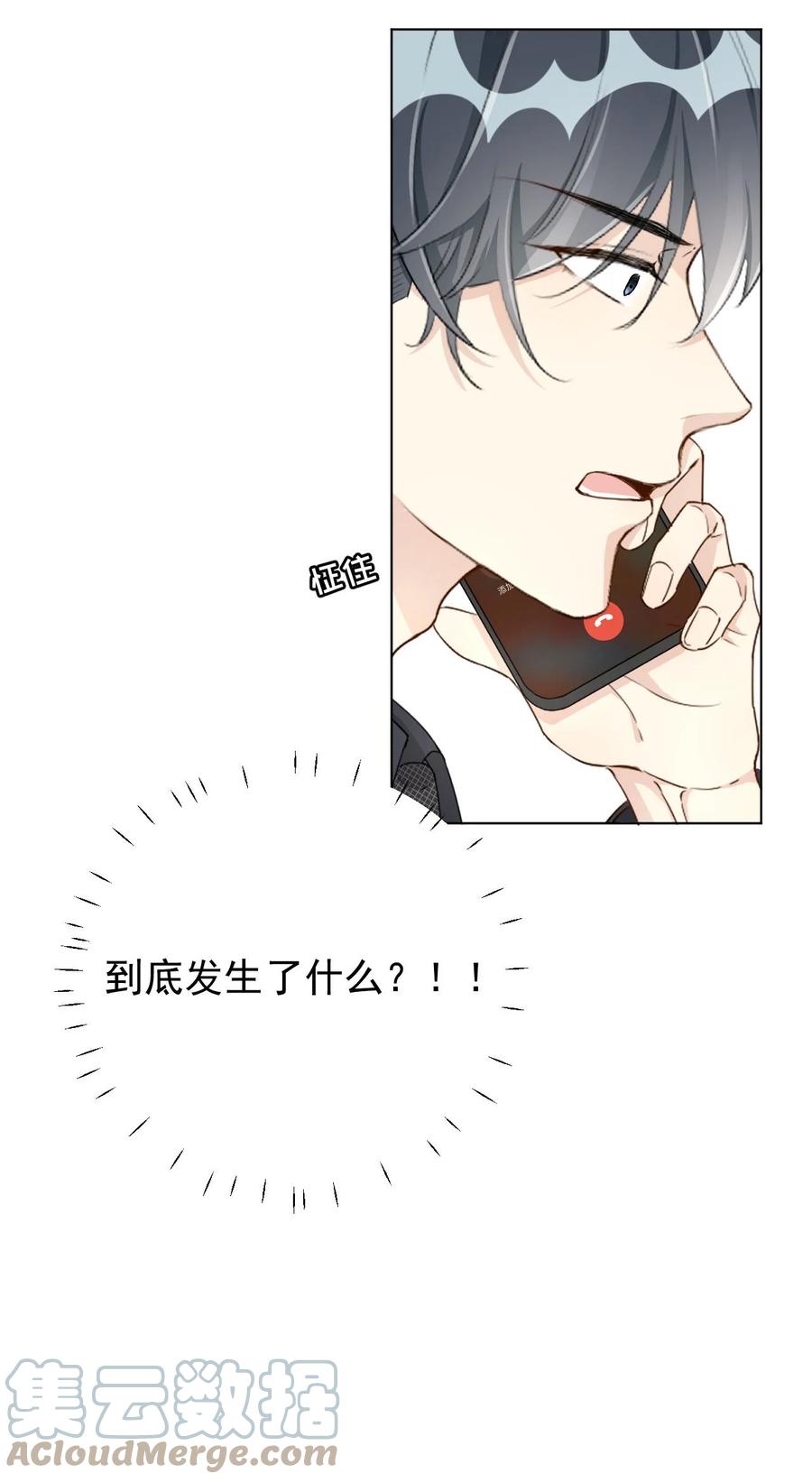 顶级玩物 47 花言巧语 第37页