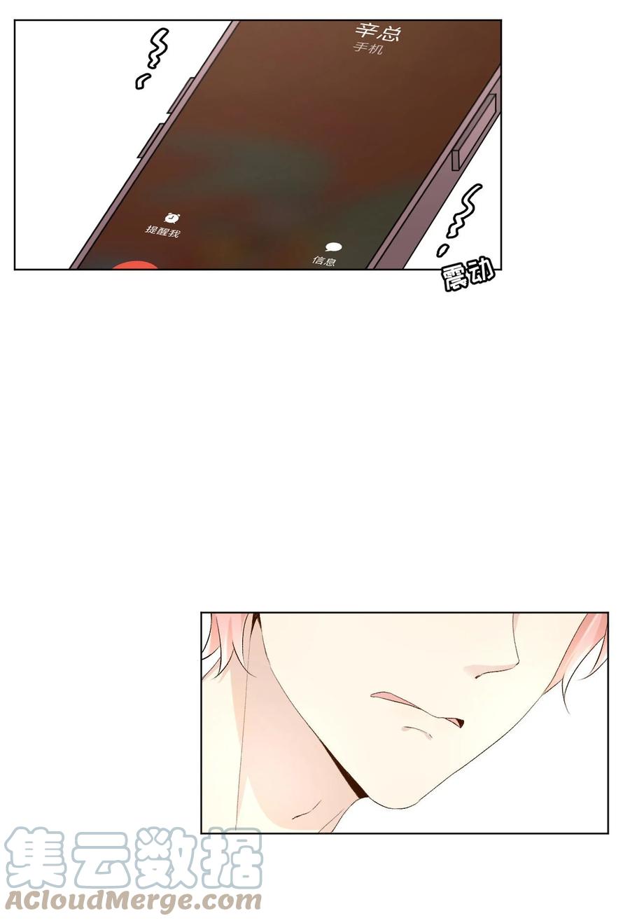 顶级玩物 47 花言巧语 第28页