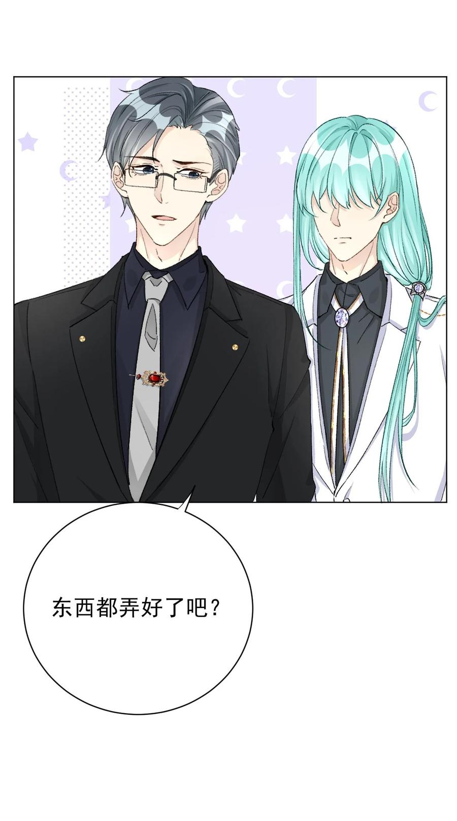 顶级玩物 47 花言巧语 第23页