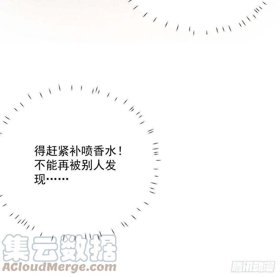 顶级玩物 05 狼的盛宴 第70页