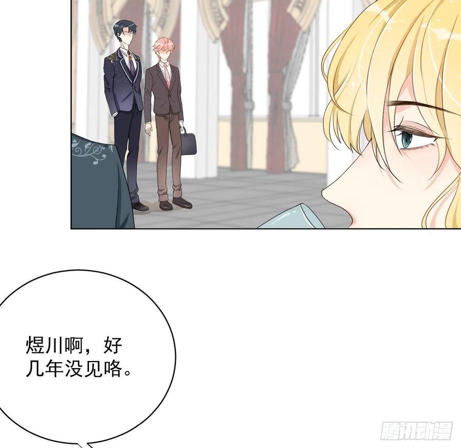 顶级玩物 05 狼的盛宴 第17页