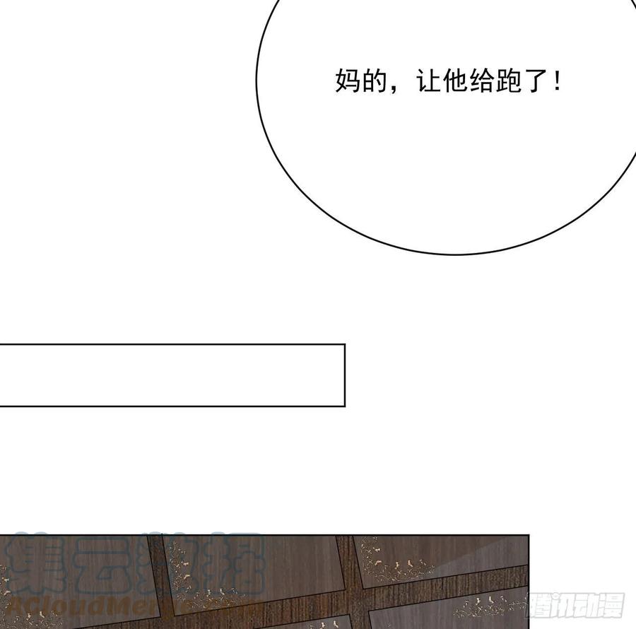 顶级玩物 05 狼的盛宴 第73页
