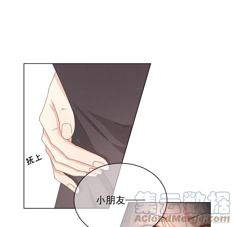 顶级玩物 05 狼的盛宴 第28页